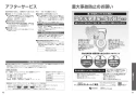 TOTO TCF589A#NW1 取扱説明書 施工説明書 分解図 ウォシュレットP 取扱説明書24