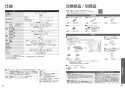 TOTO TCF589A#NW1 取扱説明書 施工説明書 分解図 ウォシュレットP 取扱説明書25