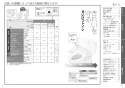 TOTO TCF589A#NW1 取扱説明書 施工説明書 分解図 ウォシュレットP 取扱説明書2