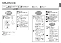 TOTO TCF589A#NW1 取扱説明書 施工説明書 分解図 ウォシュレットP 取扱説明書3