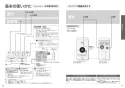 TOTO TCF589A#NW1 取扱説明書 施工説明書 分解図 ウォシュレットP 取扱説明書9