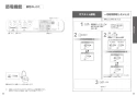 TOTO TCF589AY#NW1 取扱説明書 施工説明書 分解図 ウォシュレットP 取扱説明書12