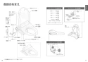 TOTO TCF589AY#NW1 取扱説明書 施工説明書 分解図 ウォシュレットP 取扱説明書6