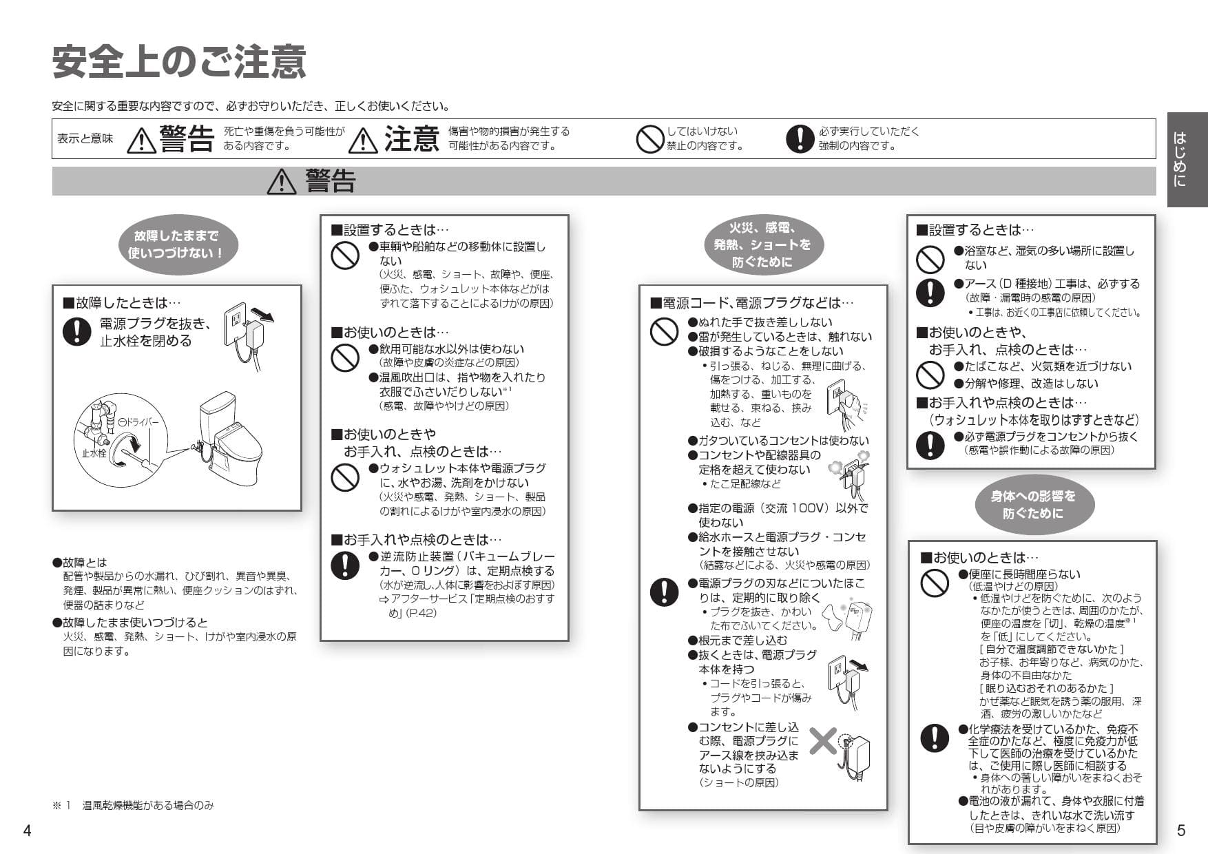 Toto Tcf6542取扱説明書 商品図面 施工説明書 分解図 通販 プロストア ダイレクト