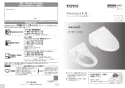 TCF6542AK 取扱説明書 商品図面 施工説明書 分解図 ウォシュレットS1A 取扱説明書1