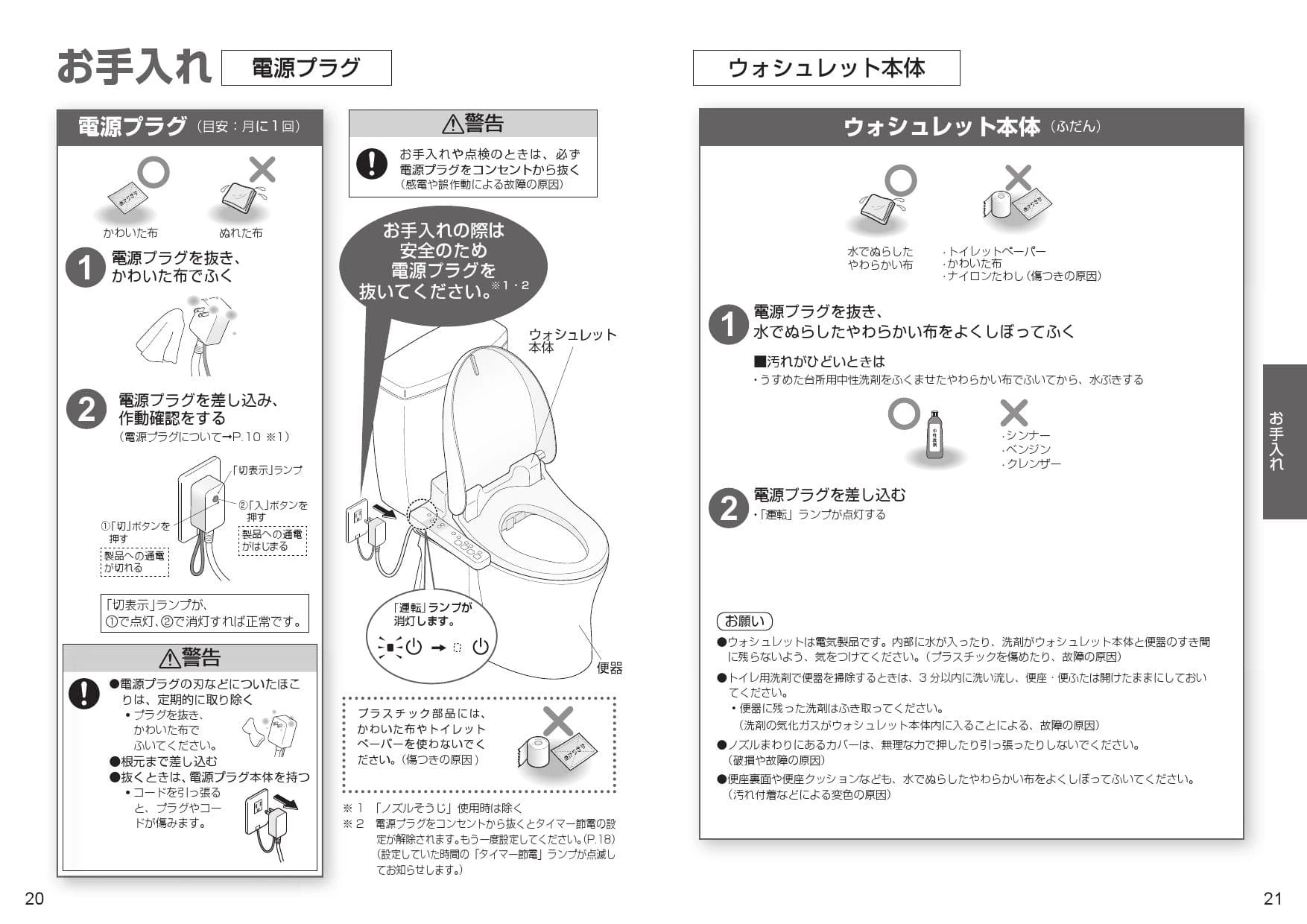 TCF6622#NW1 TOTO ウォシュレットSB 取扱説明書 商品図面 施工 TCF6622#NW1 TOTO ウォシュレットSB 取扱説明書 商品図面 施工