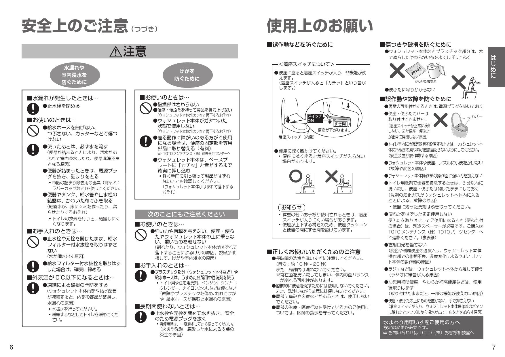 TOTO ウォシュレットKM TCF8GM23 説明書等全てあり