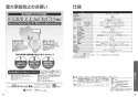 TOTO TCF6623P#NW1 取扱説明書 商品図面 施工説明書 ウォシュレットSB 取扱説明書20