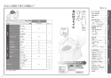 TOTO TCF6623P#NW1 取扱説明書 商品図面 施工説明書 ウォシュレットSB 取扱説明書2