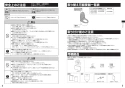 TOTO TCF962A#NW1 取扱説明書 商品図面 施工説明書 分解図 ウォシュレット一体形取替機能部 施工説明書2