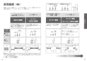 TOTO TCF962A#NW1 取扱説明書 商品図面 施工説明書 分解図 ウォシュレット一体形取替機能部 取扱説明書12