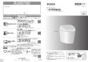 TOTO TCF962A#NW1 取扱説明書 商品図面 施工説明書 分解図 ウォシュレット一体形取替機能部 取扱説明書1