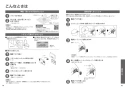 TOTO TCF962A#NW1 取扱説明書 商品図面 施工説明書 分解図 ウォシュレット一体形取替機能部 取扱説明書23