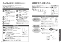 TOTO TCF962A#NW1 取扱説明書 商品図面 施工説明書 分解図 ウォシュレット一体形取替機能部 取扱説明書25