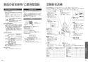 TOTO TCF962A#NW1 取扱説明書 商品図面 施工説明書 分解図 ウォシュレット一体形取替機能部 取扱説明書31