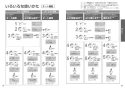 TOTO TCF962B#NW1 取扱説明書 商品図面 施工説明書 分解図 ウォシュレット一体形取替機能部 取扱説明書15