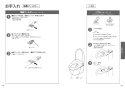 TOTO TCF962B#NW1 取扱説明書 商品図面 施工説明書 分解図 ウォシュレット一体形取替機能部 取扱説明書21