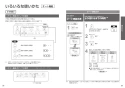 TOTO TCF9720 ネオレスト AS2 機能部 取扱説明書 施工説明書 分解図 ネオレストAS2用機能部 取扱説明書15