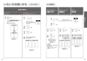 TOTO TCF9720 ネオレスト AS2 機能部 取扱説明書 施工説明書 分解図 ネオレストAS2用機能部 取扱説明書20