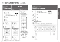 TOTO TCF9720 ネオレスト AS2 機能部 取扱説明書 施工説明書 分解図 ネオレストAS2用機能部 取扱説明書21