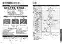 TOTO TCF9720 ネオレスト AS2 機能部 取扱説明書 施工説明書 分解図 ネオレストAS2用機能部 取扱説明書35