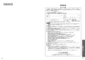 TOTO TCF9720 ネオレスト AS2 機能部 取扱説明書 施工説明書 分解図 ネオレストAS2用機能部 取扱説明書38