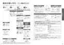 TOTO TCF9720 ネオレスト AS2 機能部 取扱説明書 施工説明書 分解図 ネオレストAS2用機能部 取扱説明書8