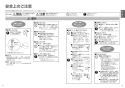 TOTO TCF9810 ネオレスト LS2 機能部 取扱説明書 施工説明書 分解図 ネオレストLS用機能部 取扱説明書3
