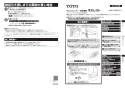 TOTO TCF9820E ネオレスト LS2 機能部 取扱説明書 施工説明書 分解図 ネオレストLS用機能部 施工説明書1