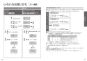 TOTO TCF9820E ネオレスト LS2 機能部 取扱説明書 施工説明書 分解図 ネオレストLS用機能部 取扱説明書15