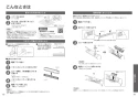 TOTO TCF9820E ネオレスト LS2 機能部 取扱説明書 施工説明書 分解図 ネオレストLS用機能部 取扱説明書27