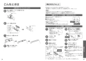TOTO TCF9820E ネオレスト LS2 機能部 取扱説明書 施工説明書 分解図 ネオレストLS用機能部 取扱説明書28