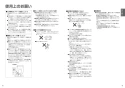 TOTO TCF9820E ネオレスト LS2 機能部 取扱説明書 施工説明書 分解図 ネオレストLS用機能部 取扱説明書5