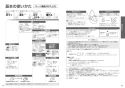TOTO TCF9820E ネオレスト LS2 機能部 取扱説明書 施工説明書 分解図 ネオレストLS用機能部 取扱説明書8