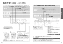 TOTO TCF9820E ネオレスト LS2 機能部 取扱説明書 施工説明書 分解図 ネオレストLS用機能部 取扱説明書9