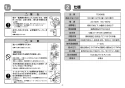 TOTO TEA98S 取扱説明書 商品図面 施工説明書 分解図 小便器 フラッシュバルブ（露出、AC100V） 施工説明書2