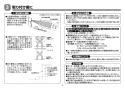 TOTO TEA98S 取扱説明書 商品図面 施工説明書 分解図 小便器 フラッシュバルブ（露出、AC100V） 施工説明書3