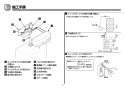 TOTO TEA98S 取扱説明書 商品図面 施工説明書 分解図 小便器 フラッシュバルブ（露出、AC100V） 施工説明書5