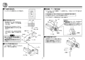 TOTO TEA98S 取扱説明書 商品図面 施工説明書 分解図 小便器 フラッシュバルブ（露出、AC100V） 施工説明書6