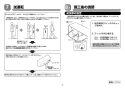 TOTO TEA98S 取扱説明書 商品図面 施工説明書 分解図 小便器 フラッシュバルブ（露出、AC100V） 施工説明書8