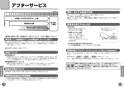 TOTO TEA98S 取扱説明書 商品図面 施工説明書 分解図 小便器 フラッシュバルブ（露出、AC100V） 取扱説明書11