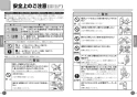 TOTO TEA98S 取扱説明書 商品図面 施工説明書 分解図 小便器 フラッシュバルブ（露出、AC100V） 取扱説明書2