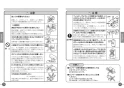 TOTO TEA98S 取扱説明書 商品図面 施工説明書 分解図 小便器 フラッシュバルブ（露出、AC100V） 取扱説明書3