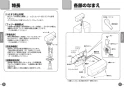 TOTO TEA98S 取扱説明書 商品図面 施工説明書 分解図 小便器 フラッシュバルブ（露出、AC100V） 取扱説明書4