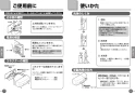 TOTO TEA98S 取扱説明書 商品図面 施工説明書 分解図 小便器 フラッシュバルブ（露出、AC100V） 取扱説明書5