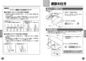 TOTO TEA98S 取扱説明書 商品図面 施工説明書 分解図 小便器 フラッシュバルブ（露出、AC100V） 取扱説明書6