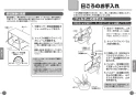 TOTO TEA98S 取扱説明書 商品図面 施工説明書 分解図 小便器 フラッシュバルブ（露出、AC100V） 取扱説明書7