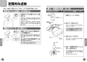 TOTO TEA98S 取扱説明書 商品図面 施工説明書 分解図 小便器 フラッシュバルブ（露出、AC100V） 取扱説明書9