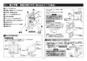 TOTO TEFV20YUHA 取扱説明書 商品図面 施工説明書 分解図 大便器自動フラッシュバルブ（露出、AC100V、幼児用） 施工説明書10