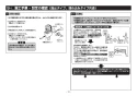 TOTO TEFV20YUHA 取扱説明書 商品図面 施工説明書 分解図 大便器自動フラッシュバルブ（露出、AC100V、幼児用） 施工説明書13